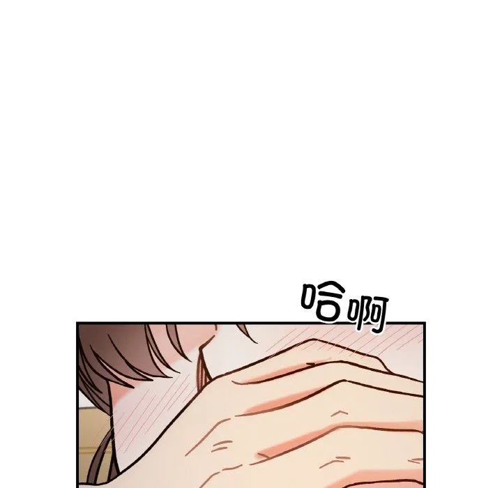 她才不是我姐姐 第36話 第65页