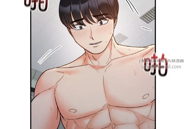 她才不是我姐姐 第36話 第2页