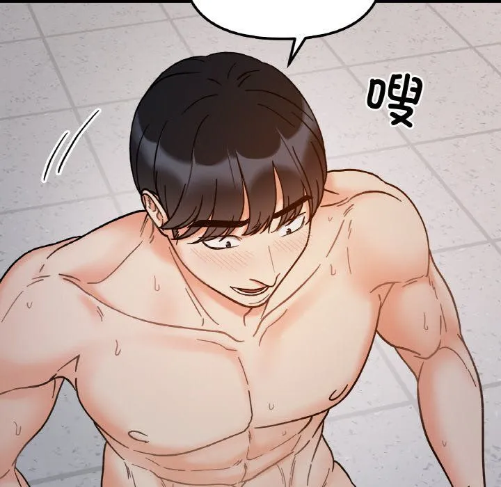 她才不是我姐姐 第36話 第42页
