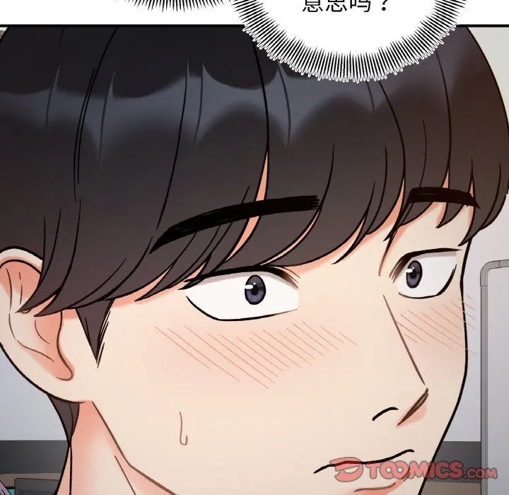 她才不是我姐姐 第36話 第33页