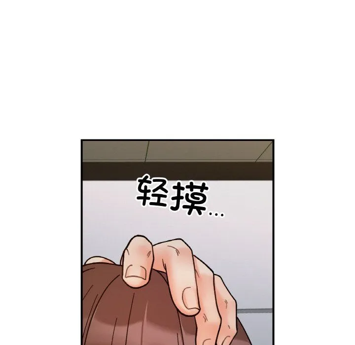 她才不是我姐姐 第36話 第85页