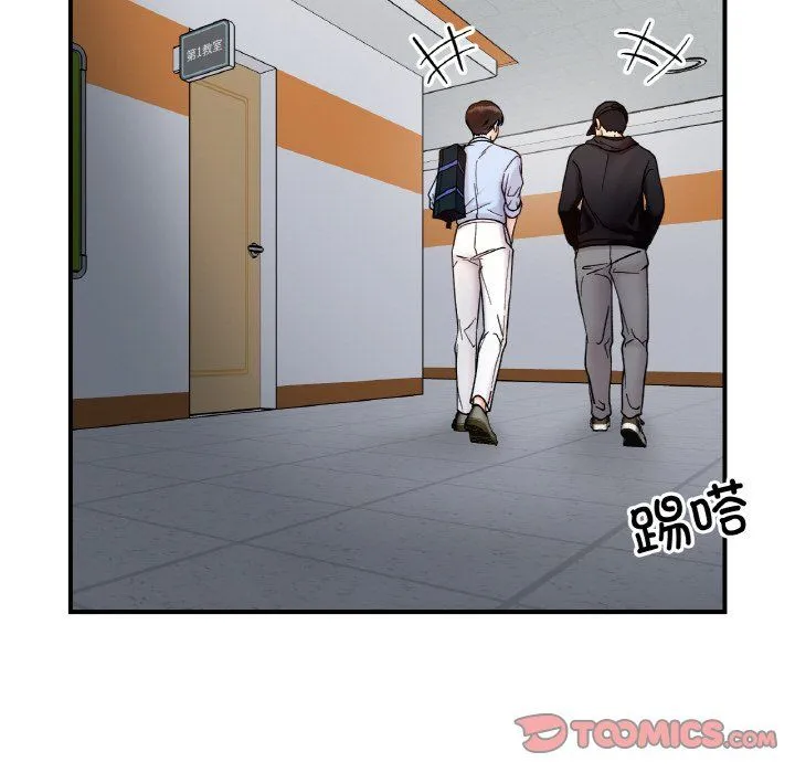 她才不是我姐姐 第36話 第75页