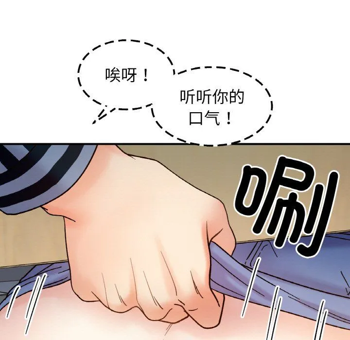 她才不是我姐姐 第36話 第132页