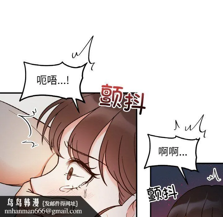 她才不是我姐姐 第36話 第72页