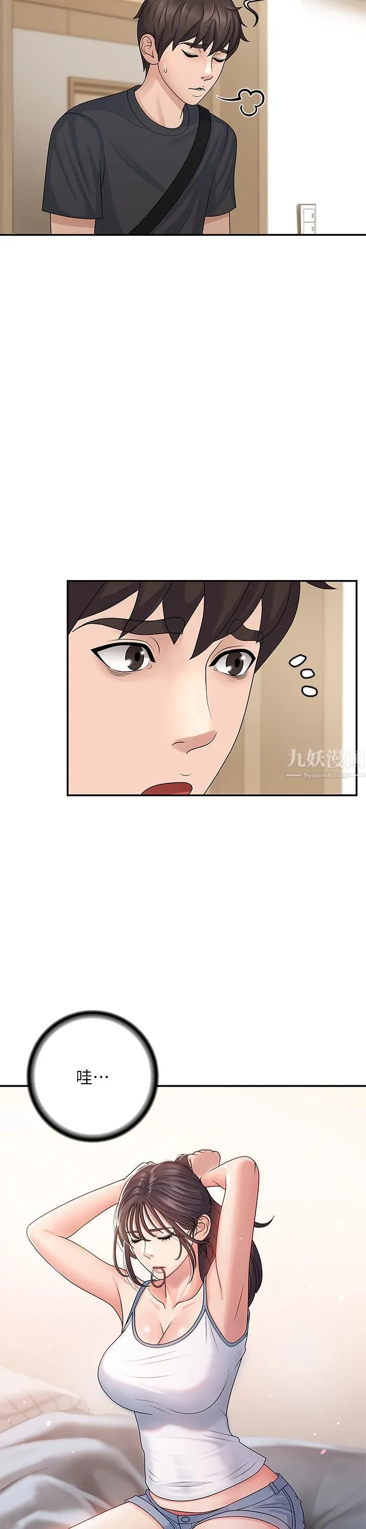 青春期小阿姨 第2话-管教放肆的小阿姨 第36页