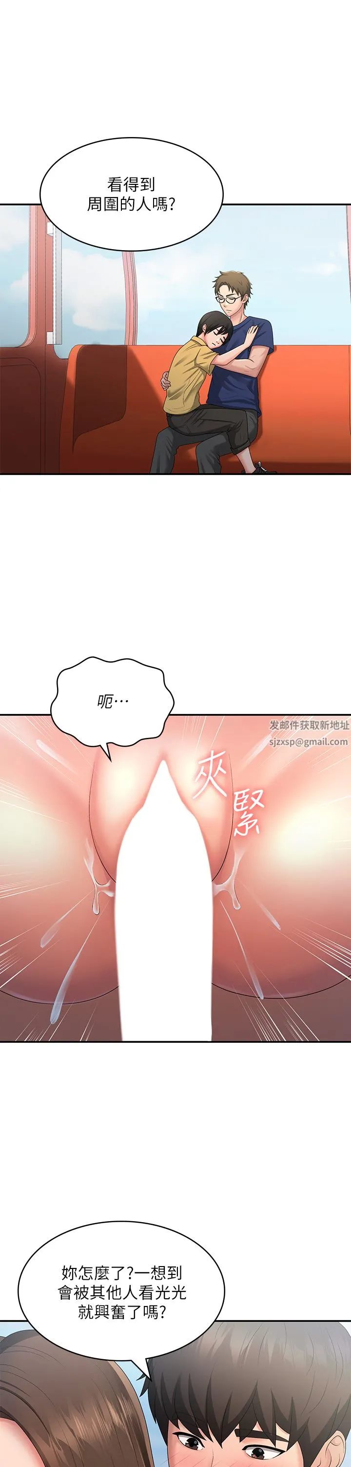 青春期小阿姨 第43话-淫水氾滥的变态人妻 第5页