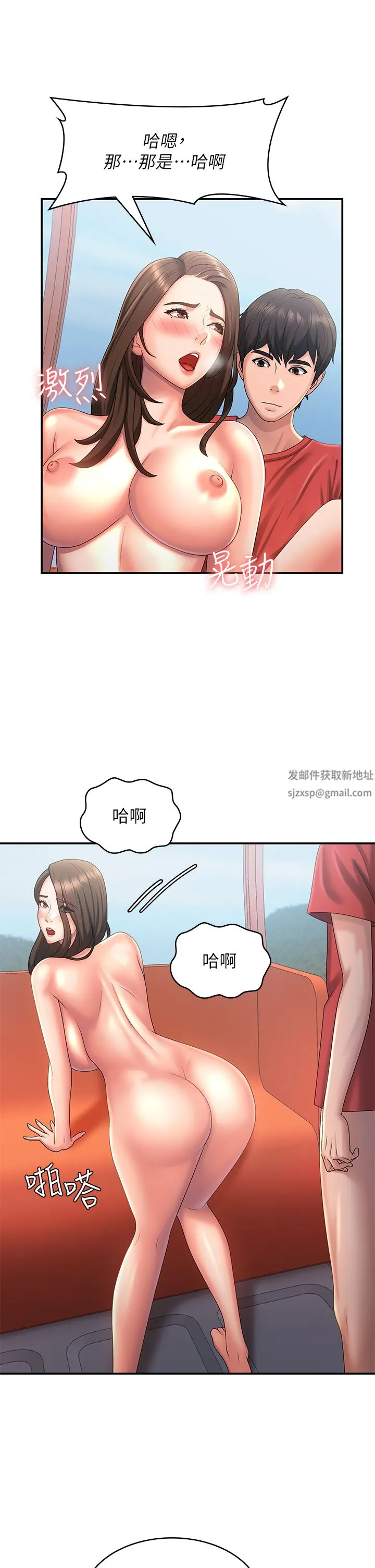 青春期小阿姨 第43话-淫水氾滥的变态人妻 第8页