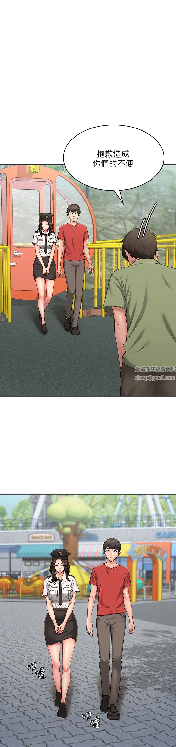 青春期小阿姨 第43话-淫水氾滥的变态人妻 第25页