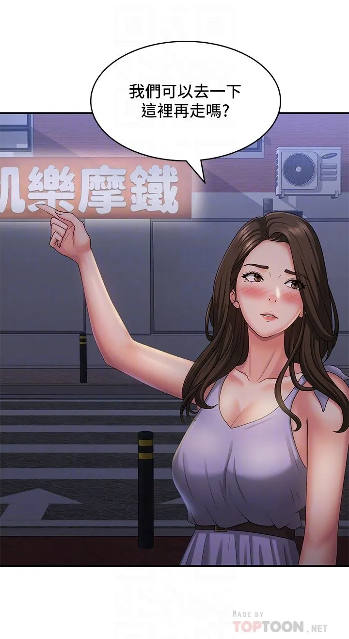 青春期小阿姨 第43话-淫水氾滥的变态人妻 第30页