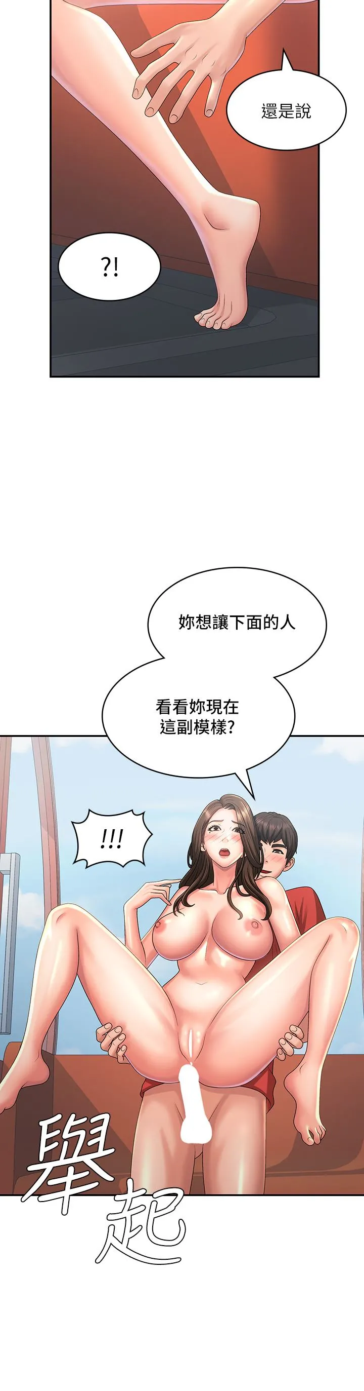 青春期小阿姨 第43话-淫水氾滥的变态人妻 第2页