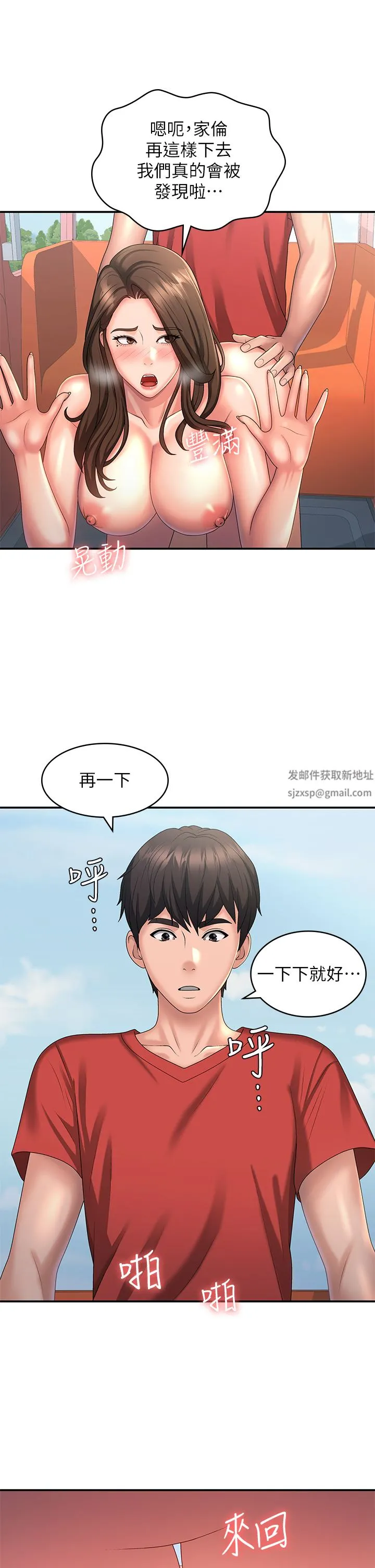 青春期小阿姨 第43话-淫水氾滥的变态人妻 第19页