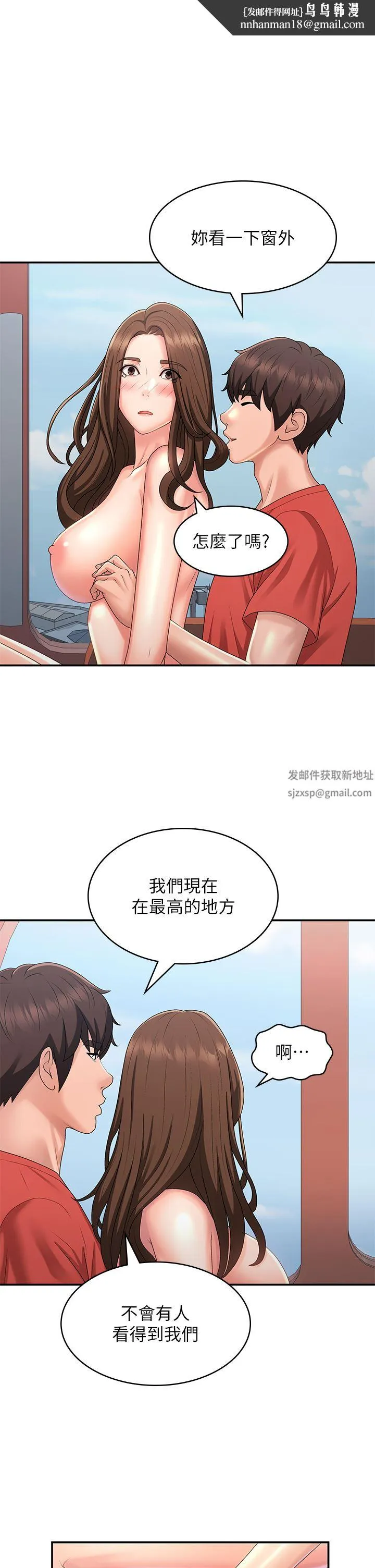 青春期小阿姨 第43话-淫水氾滥的变态人妻 第1页