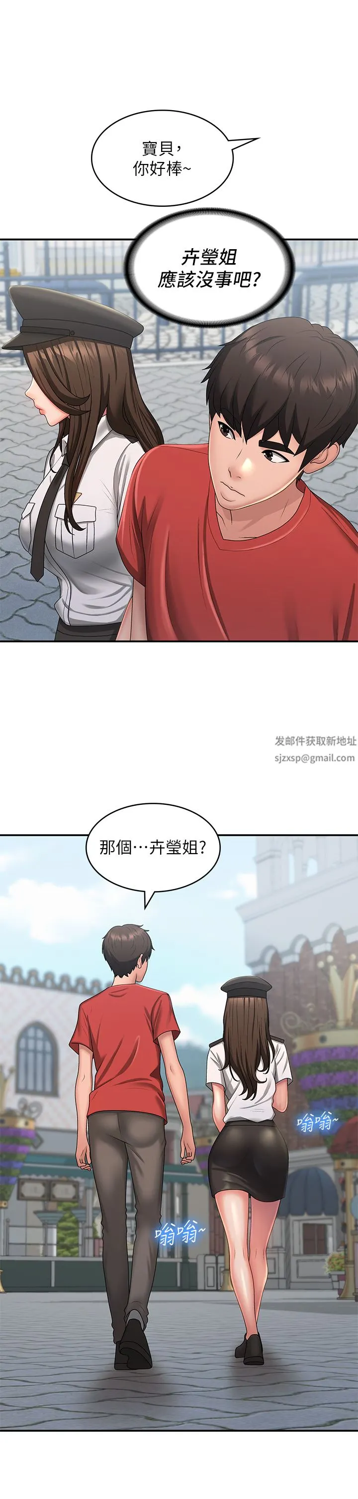 青春期小阿姨 第43话-淫水氾滥的变态人妻 第27页