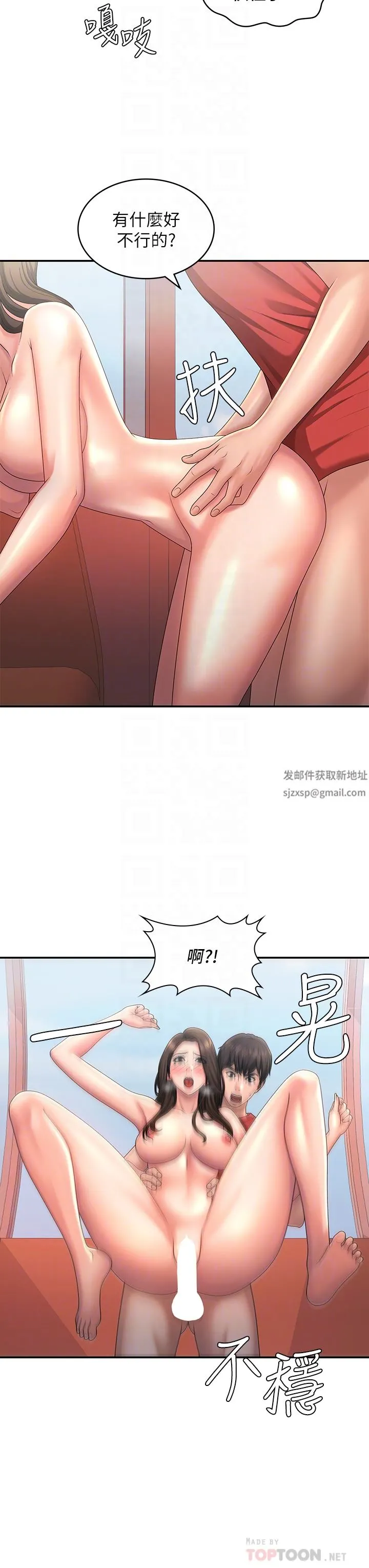 青春期小阿姨 第43话-淫水氾滥的变态人妻 第10页
