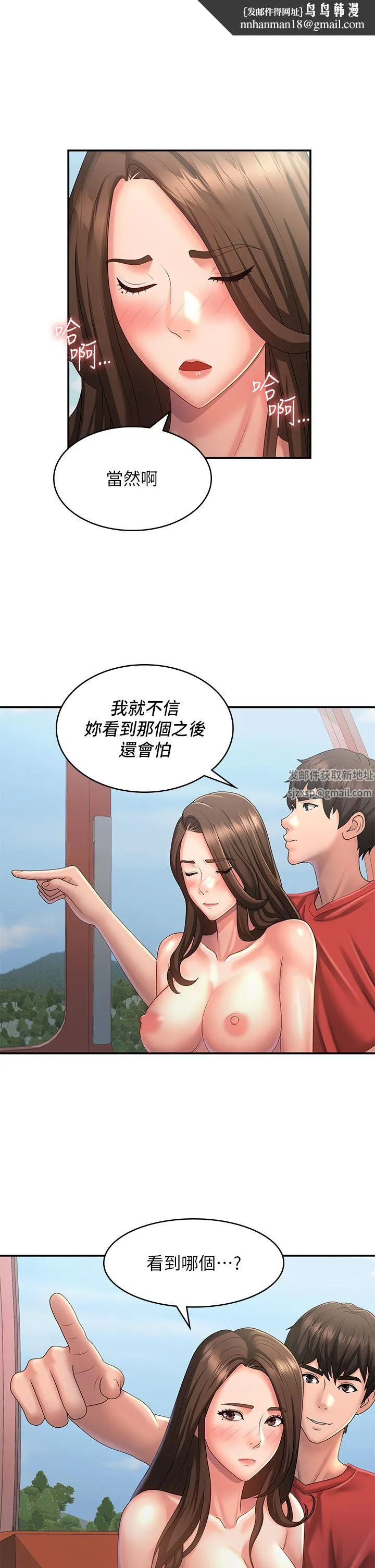 青春期小阿姨 第43话-淫水氾滥的变态人妻 第16页