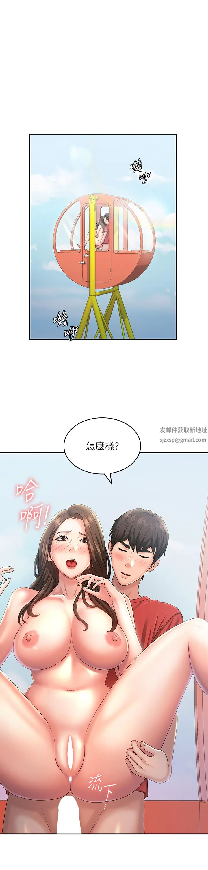 青春期小阿姨 第43话-淫水氾滥的变态人妻 第4页