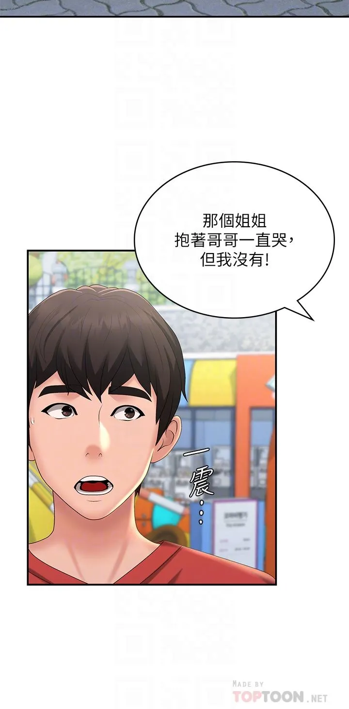 青春期小阿姨 第43话-淫水氾滥的变态人妻 第26页