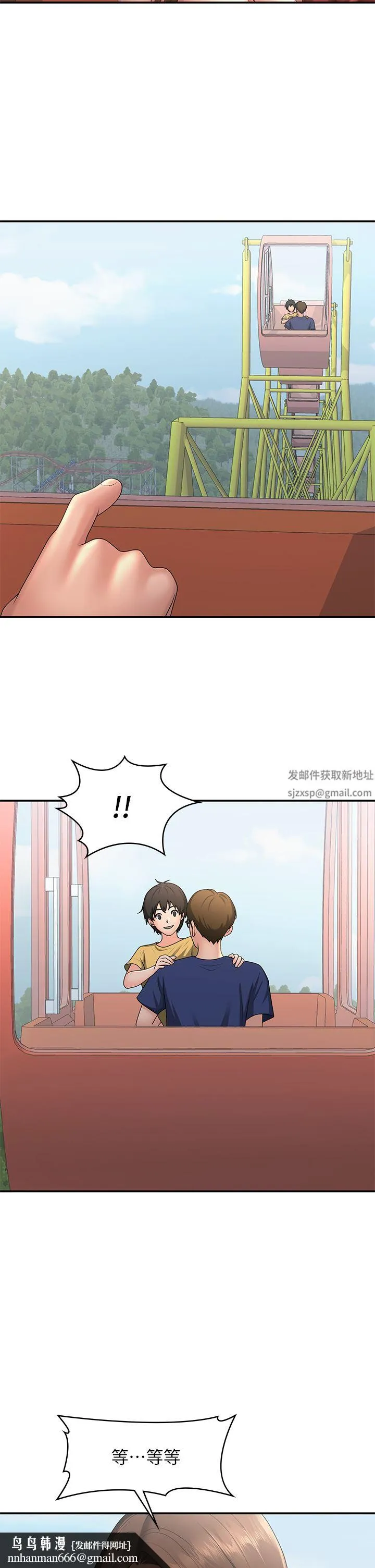 青春期小阿姨 第43话-淫水氾滥的变态人妻 第17页