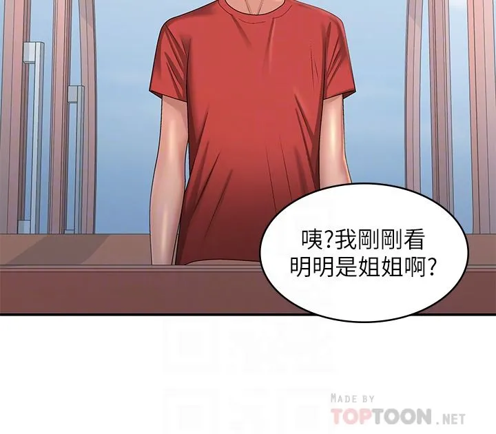 青春期小阿姨 第43话-淫水氾滥的变态人妻 第22页