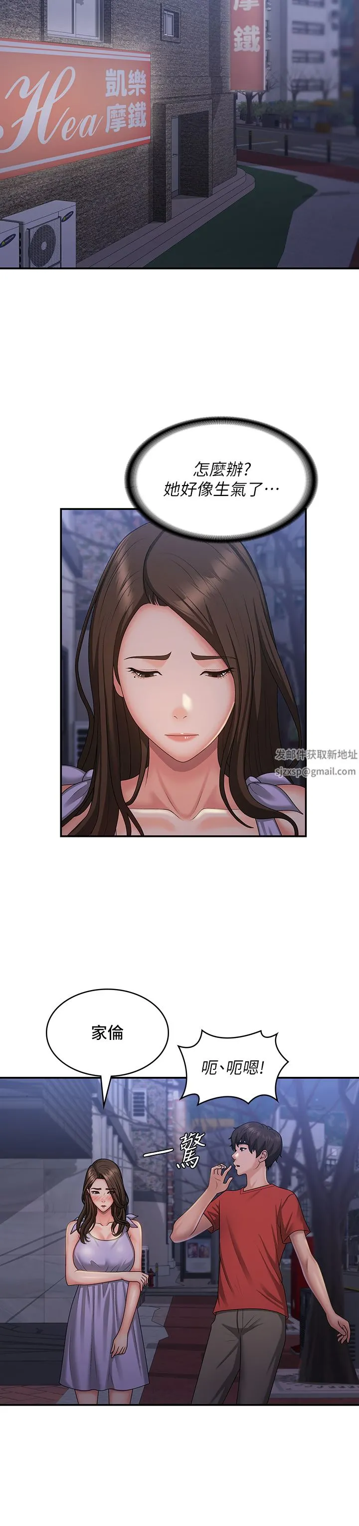 青春期小阿姨 第43话-淫水氾滥的变态人妻 第29页