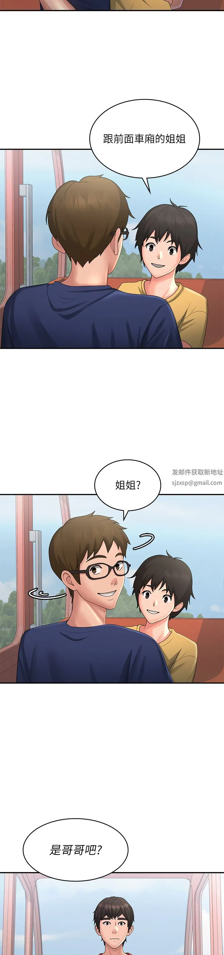 青春期小阿姨 第43话-淫水氾滥的变态人妻 第21页