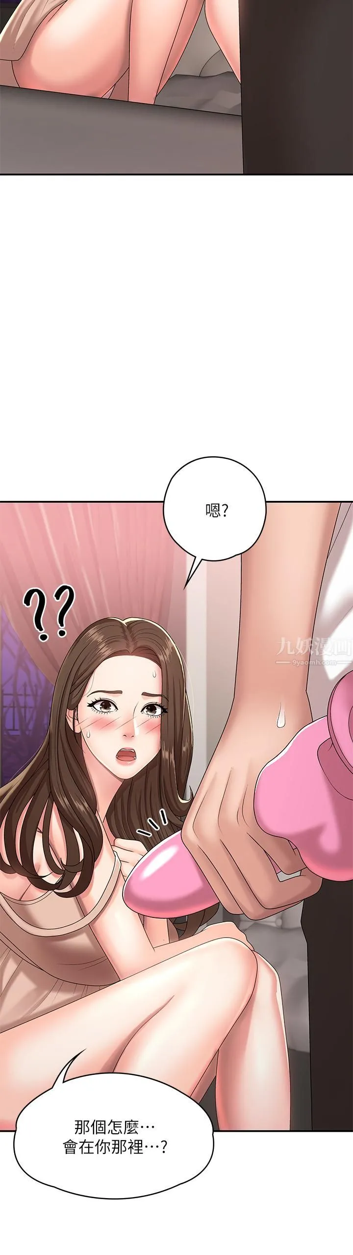 青春期小阿姨 第17话-用我的肉棒取代按摩棒 第15页
