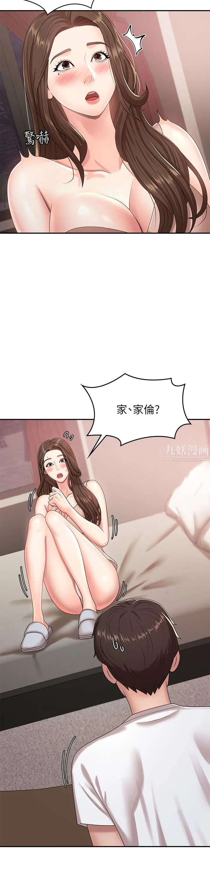 青春期小阿姨 第17话-用我的肉棒取代按摩棒 第13页