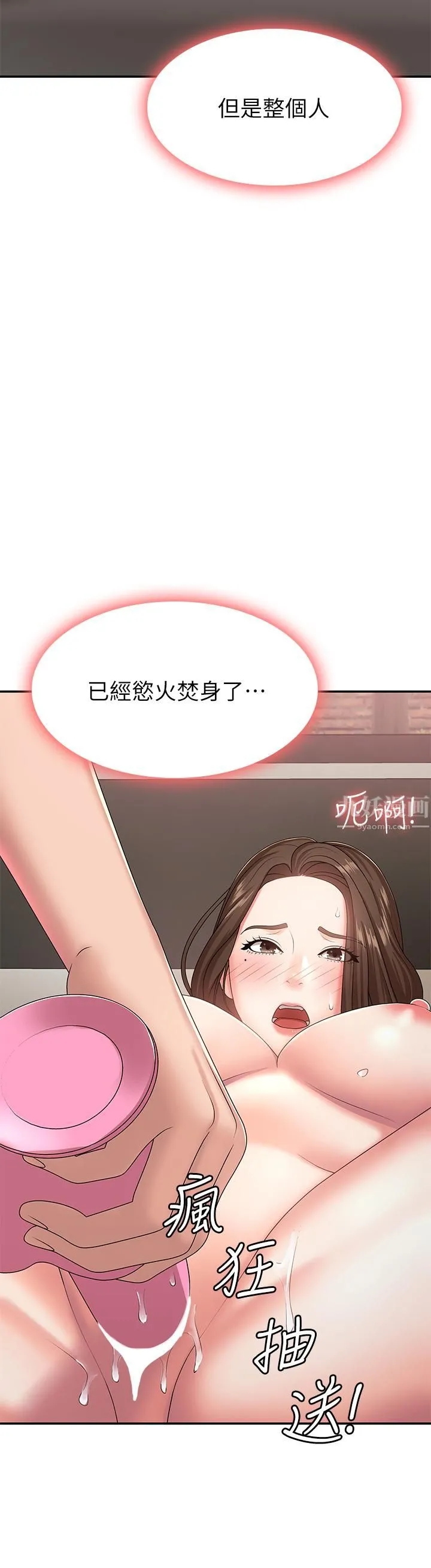 青春期小阿姨 第17话-用我的肉棒取代按摩棒 第36页