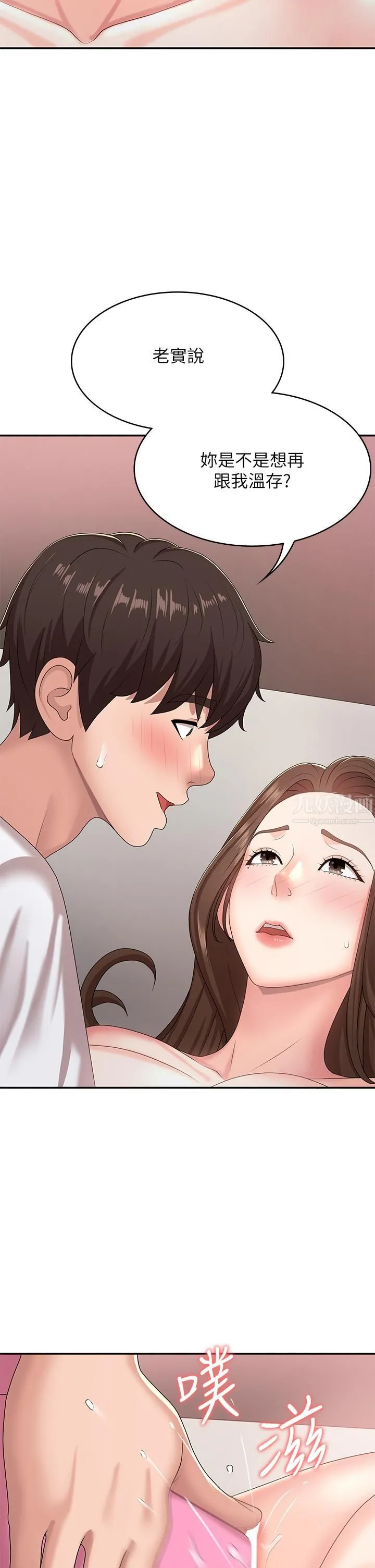 青春期小阿姨 第17话-用我的肉棒取代按摩棒 第34页