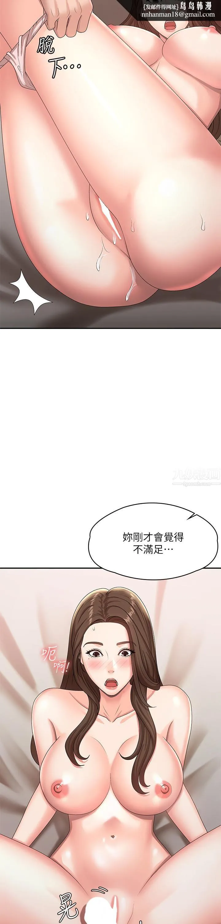 青春期小阿姨 第17话-用我的肉棒取代按摩棒 第25页