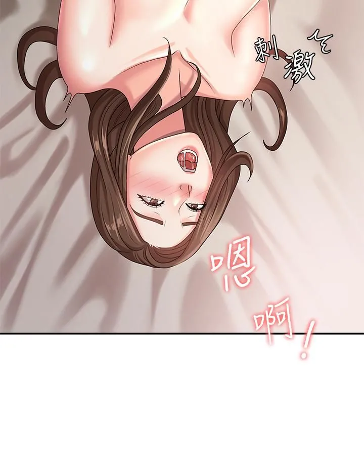 青春期小阿姨 第17话-用我的肉棒取代按摩棒 第47页