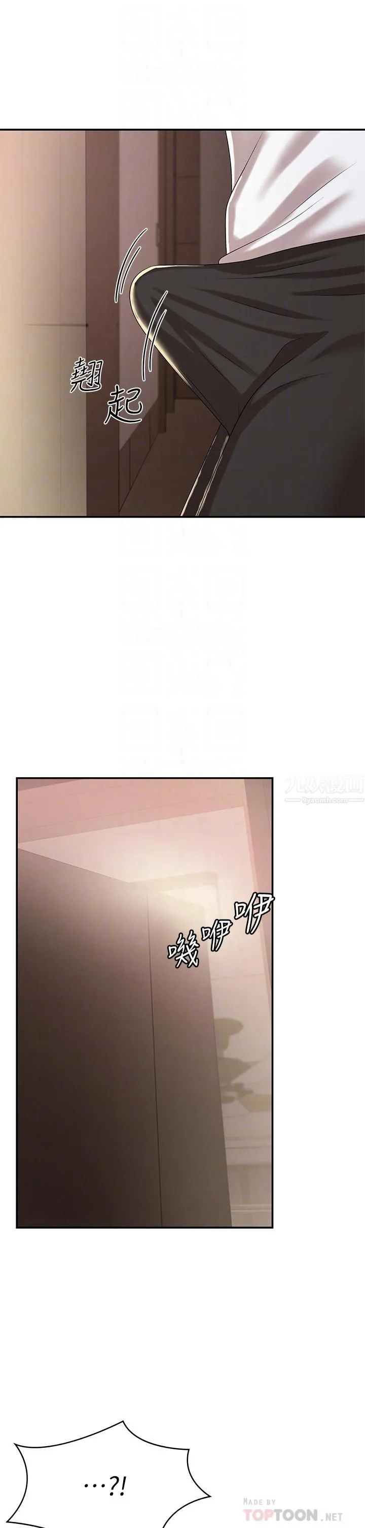 青春期小阿姨 第17话-用我的肉棒取代按摩棒 第12页