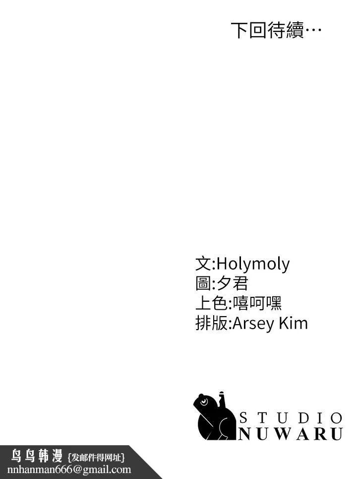 青春期小阿姨 第17话-用我的肉棒取代按摩棒 第48页