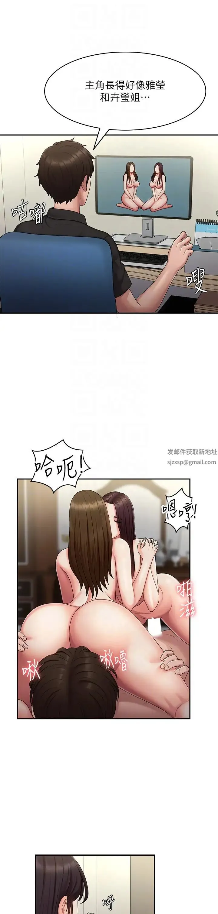 青春期小阿姨 第74話-永無止盡的青春期 第28页
