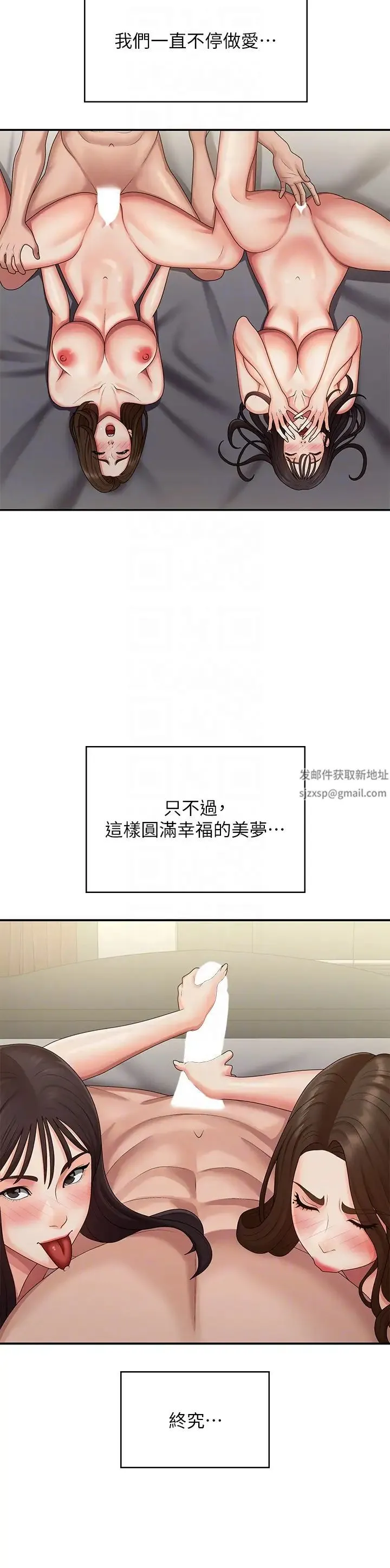 青春期小阿姨 第74話-永無止盡的青春期 第18页