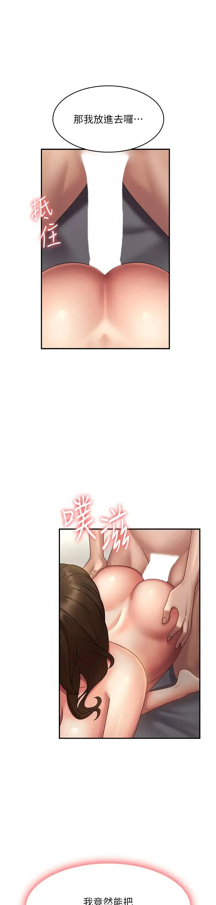 青春期小阿姨 第74話-永無止盡的青春期 第4页