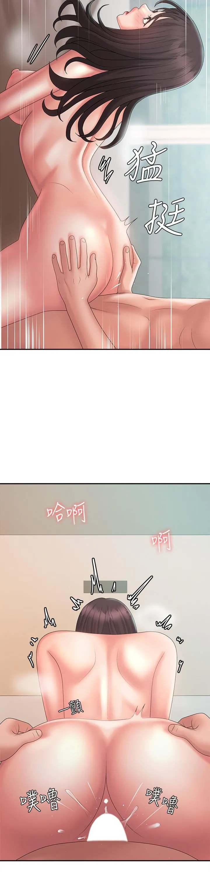 青春期小阿姨 第31话-香甜可口的姐妹全餐 第23页