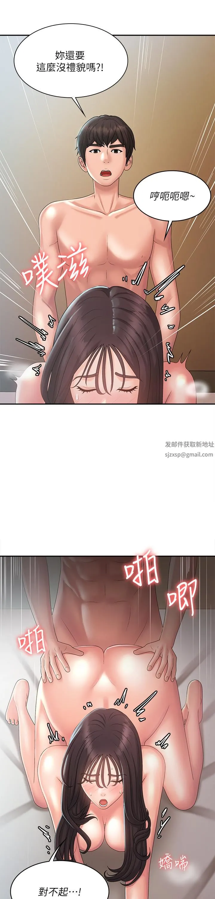 青春期小阿姨 第31话-香甜可口的姐妹全餐 第13页
