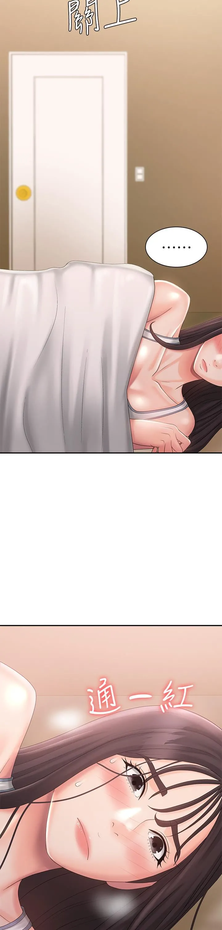 青春期小阿姨 第31话-香甜可口的姐妹全餐 第28页