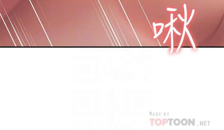 青春期小阿姨 第31话-香甜可口的姐妹全餐 第8页