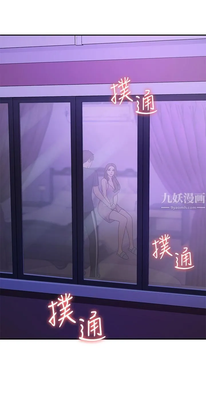 青春期小阿姨 第3话-关心儿子身体健康的继母 第38页