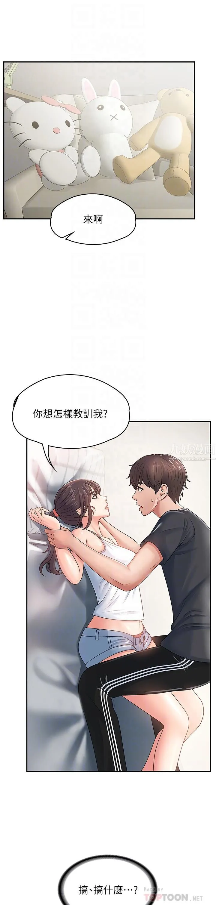 青春期小阿姨 第3话-关心儿子身体健康的继母 第4页