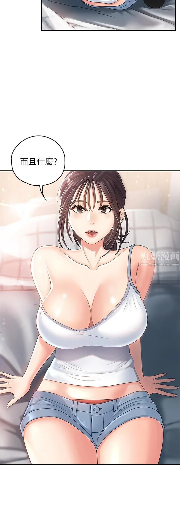 青春期小阿姨 第3话-关心儿子身体健康的继母 第7页