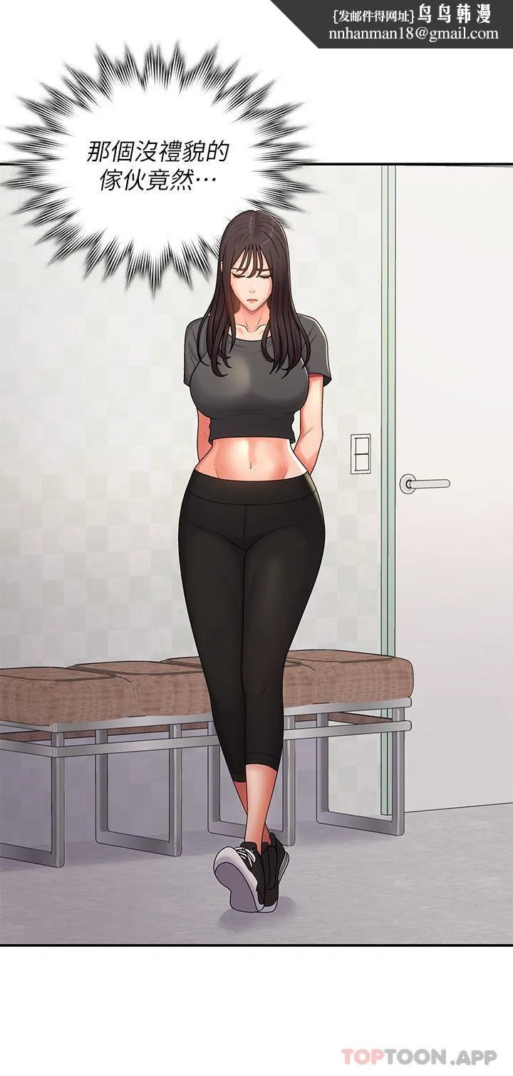 青春期小阿姨 第54话-急需安抚的肉棒 第17页