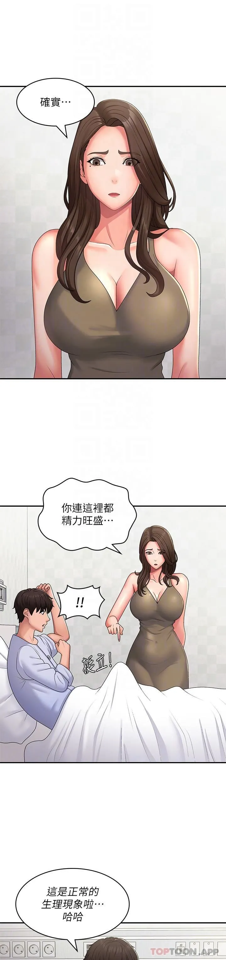 青春期小阿姨 第54话-急需安抚的肉棒 第28页