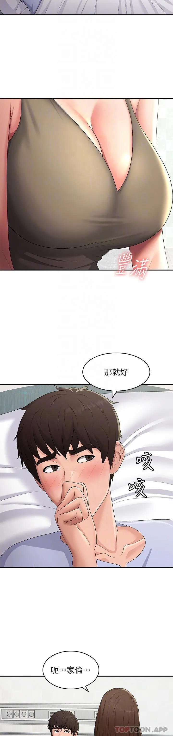 青春期小阿姨 第54话-急需安抚的肉棒 第12页