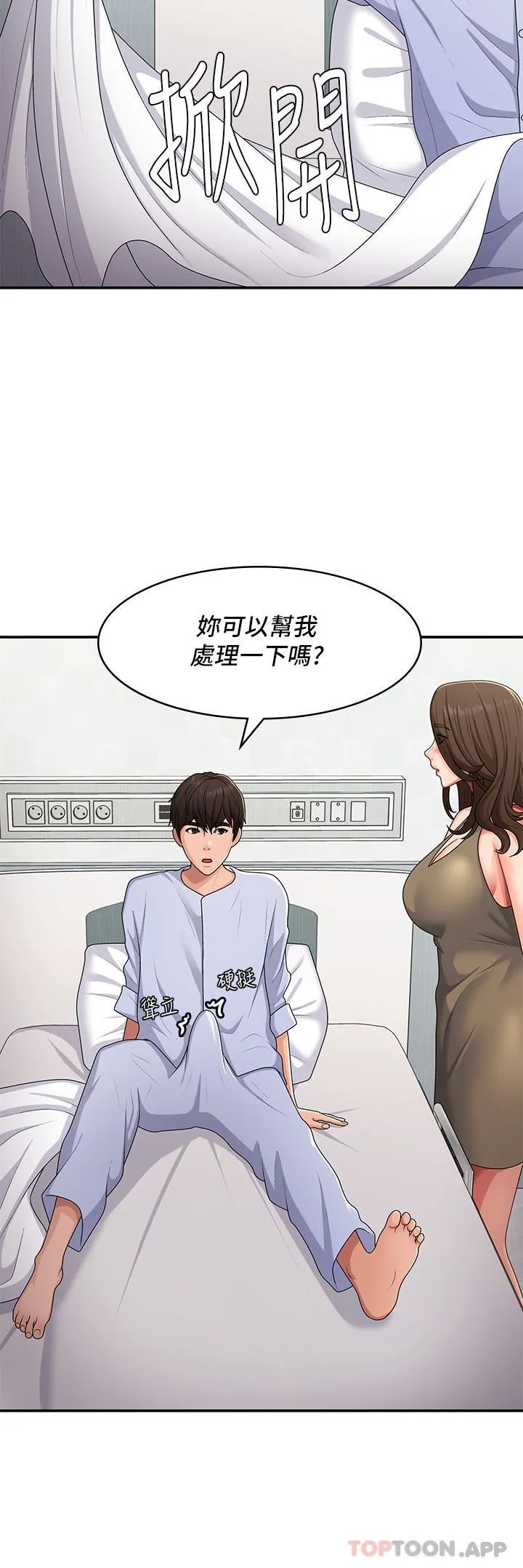 青春期小阿姨 第54话-急需安抚的肉棒 第31页