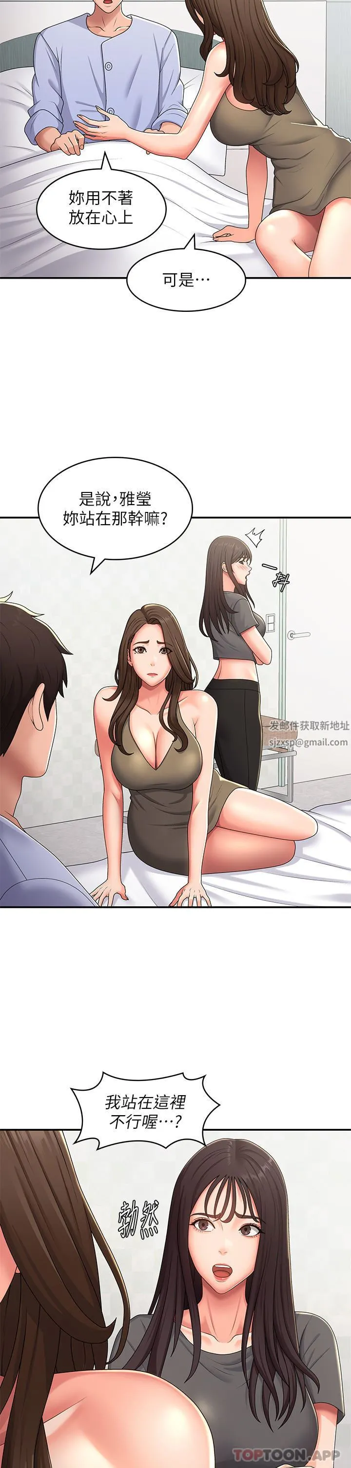 青春期小阿姨 第54话-急需安抚的肉棒 第15页