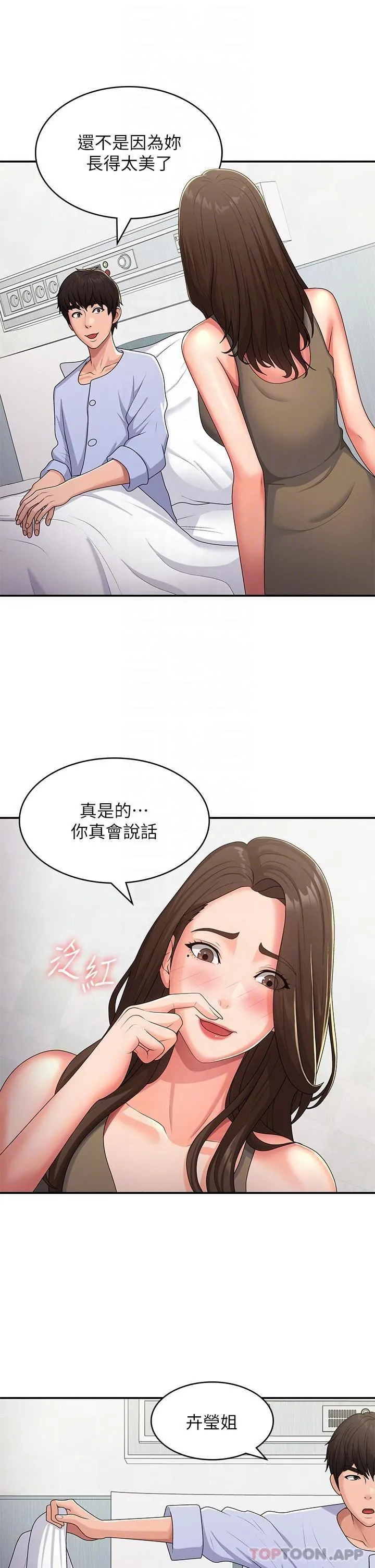 青春期小阿姨 第54话-急需安抚的肉棒 第30页