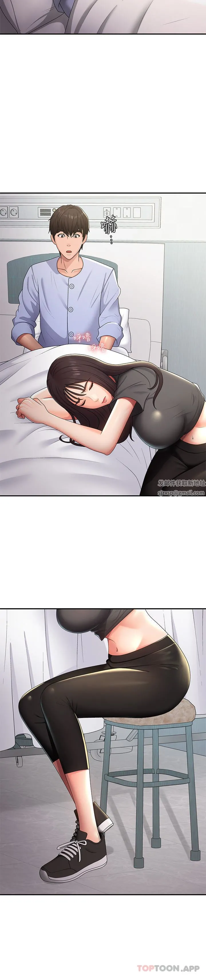 青春期小阿姨 第54话-急需安抚的肉棒 第3页